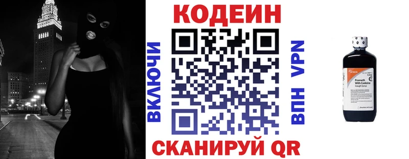 даркнет сайт  Берёзовка  Кодеин Purple Drank 