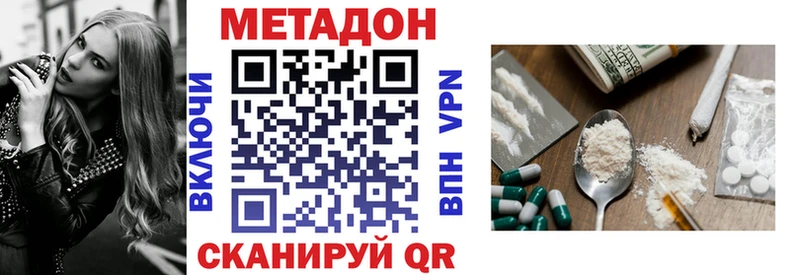 Метадон белоснежный  Берёзовка 